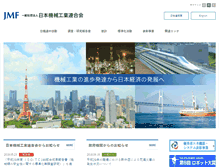 Tablet Screenshot of jmf.or.jp